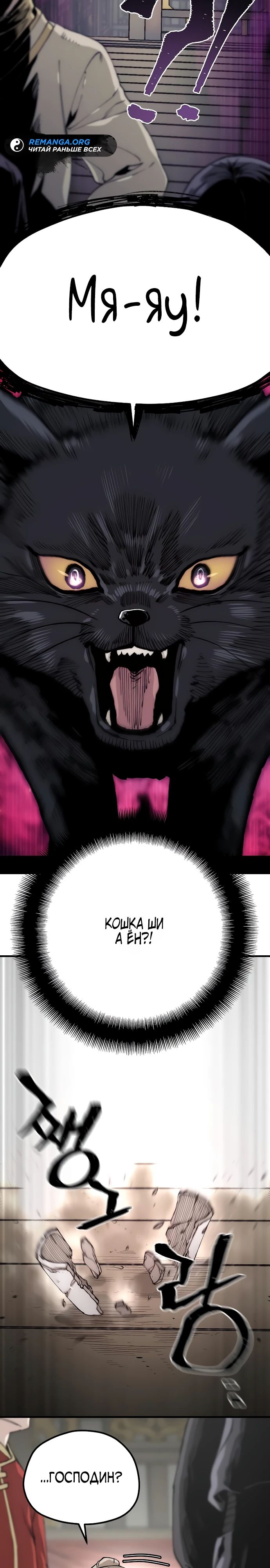 Манга Симуляция тренировки небесного демона - Глава 149 Страница 33