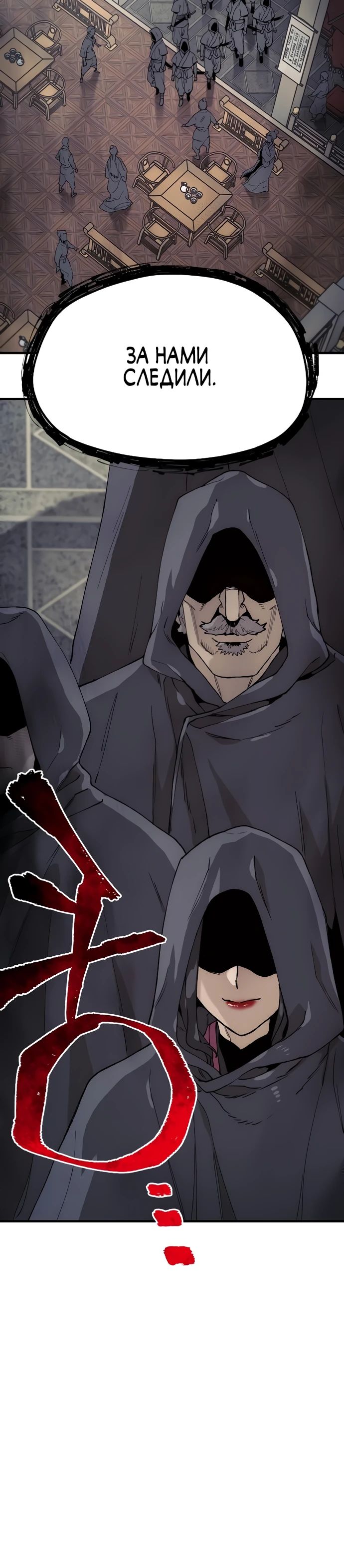 Манга Симуляция тренировки небесного демона - Глава 149 Страница 35