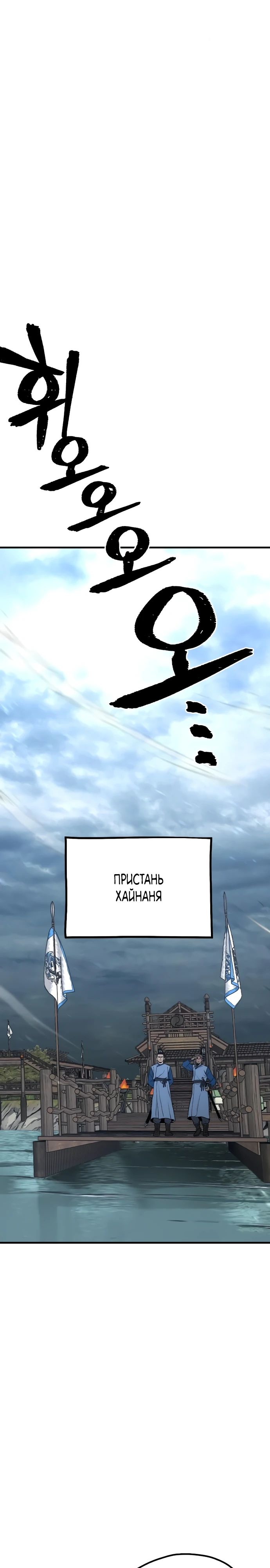 Манга Симуляция тренировки небесного демона - Глава 149 Страница 1