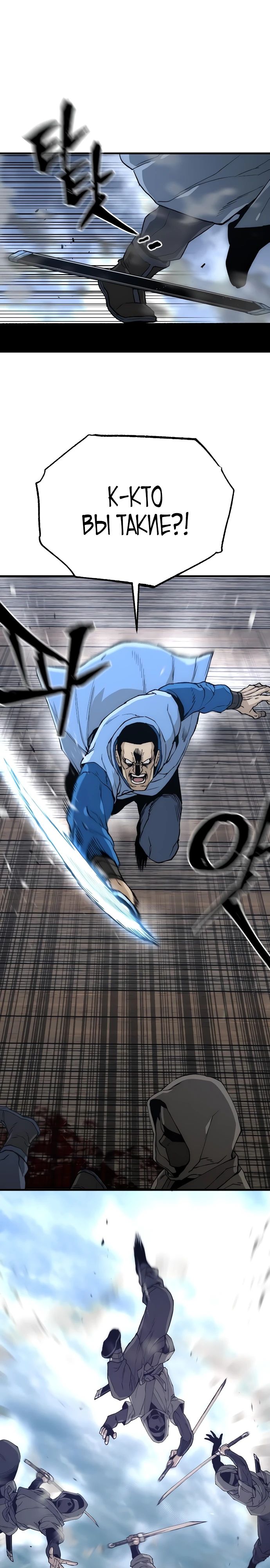 Манга Симуляция тренировки небесного демона - Глава 149 Страница 7