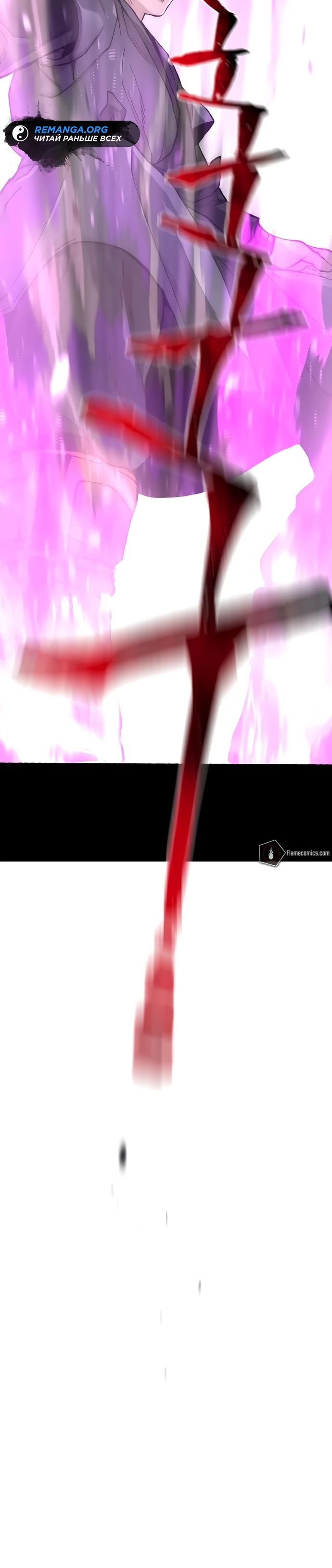 Манга Симуляция тренировки небесного демона - Глава 150 Страница 33