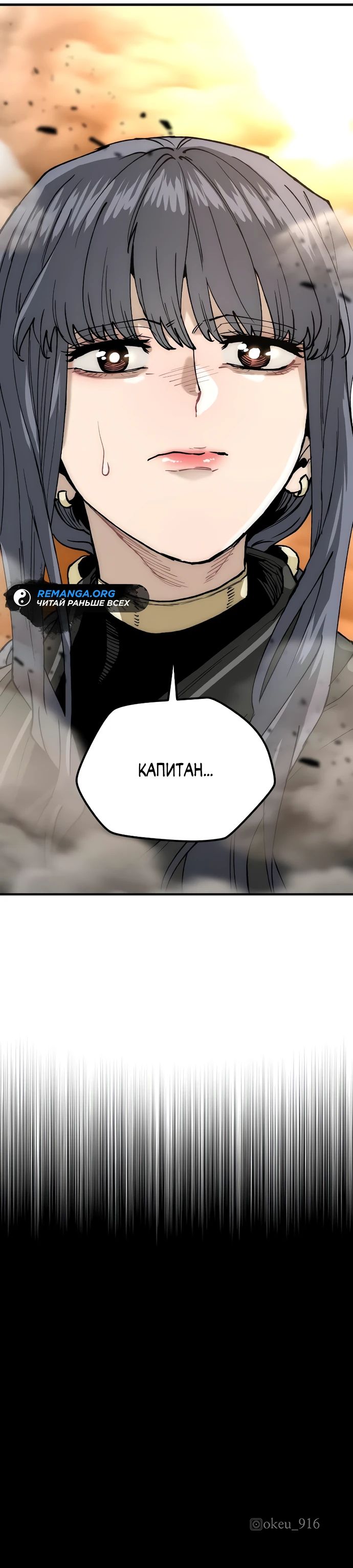 Манга Симуляция тренировки небесного демона - Глава 150 Страница 43