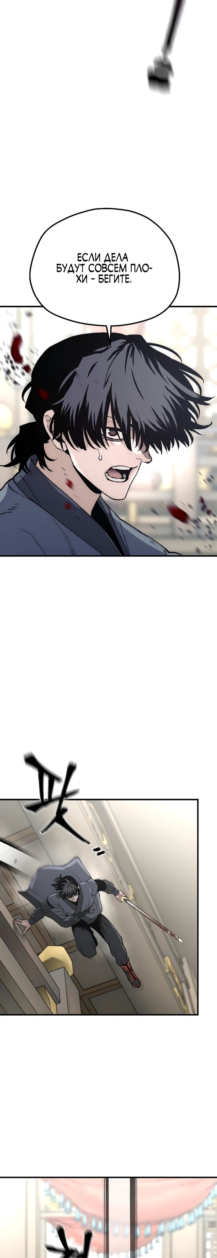 Манга Симуляция тренировки небесного демона - Глава 150 Страница 4