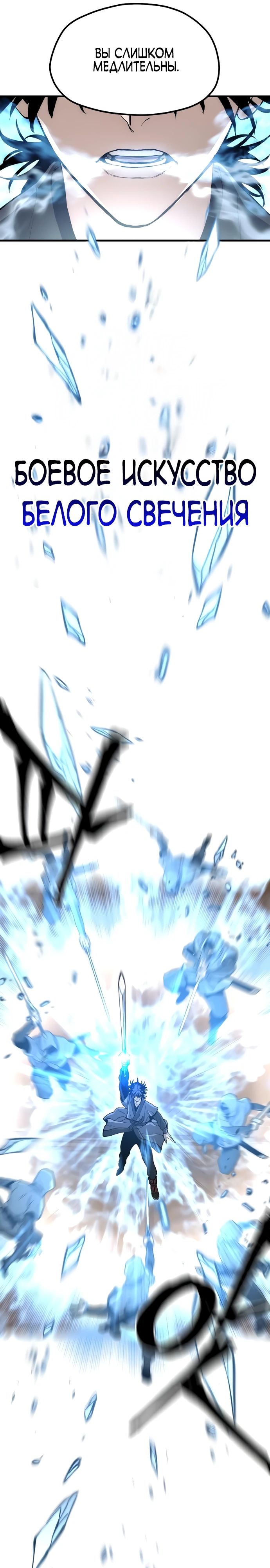 Манга Симуляция тренировки небесного демона - Глава 150 Страница 20