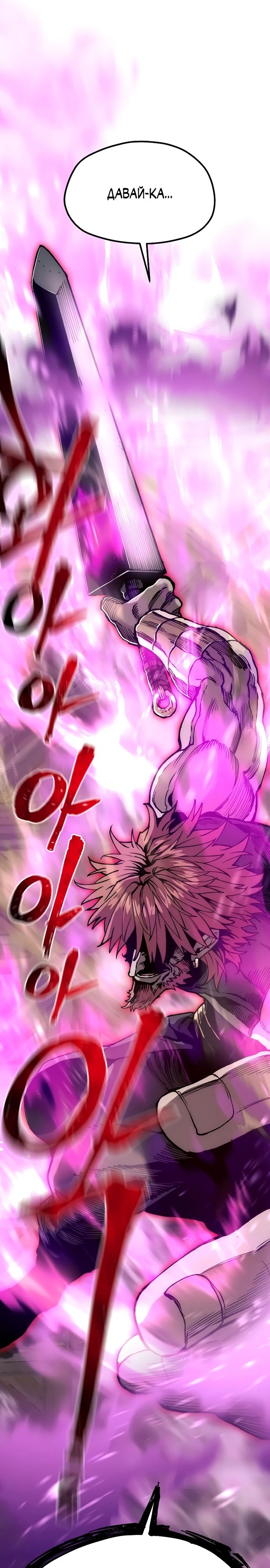 Манга Симуляция тренировки небесного демона - Глава 150 Страница 31