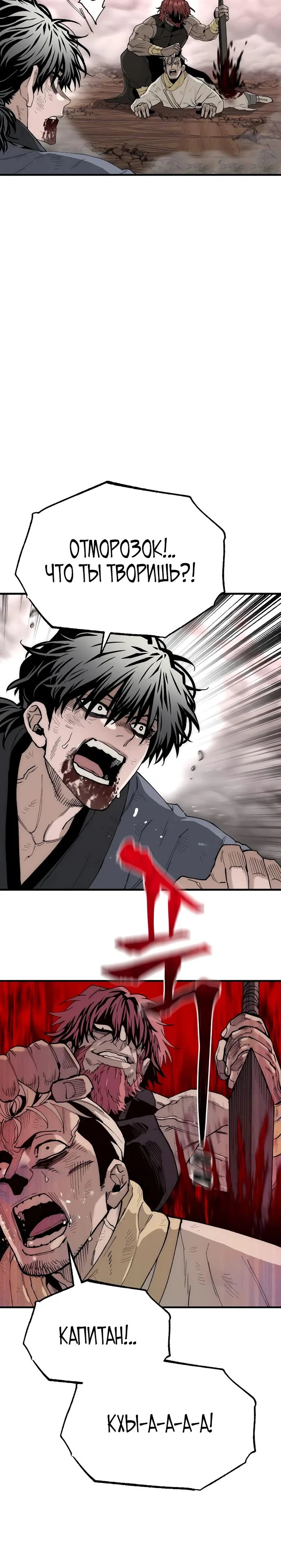 Манга Симуляция тренировки небесного демона - Глава 151 Страница 34