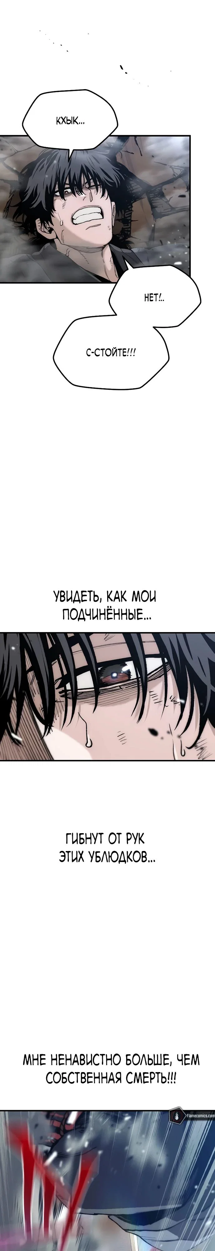 Манга Симуляция тренировки небесного демона - Глава 151 Страница 16