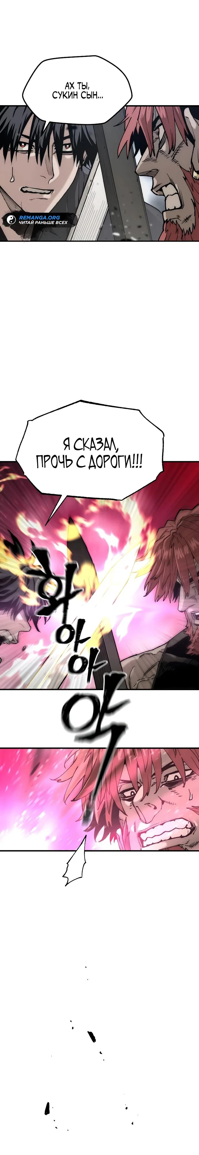 Манга Симуляция тренировки небесного демона - Глава 151 Страница 23