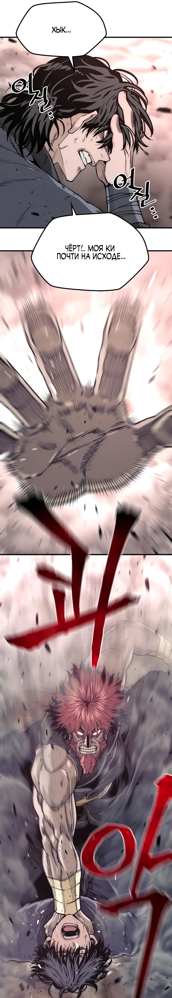 Манга Симуляция тренировки небесного демона - Глава 151 Страница 25