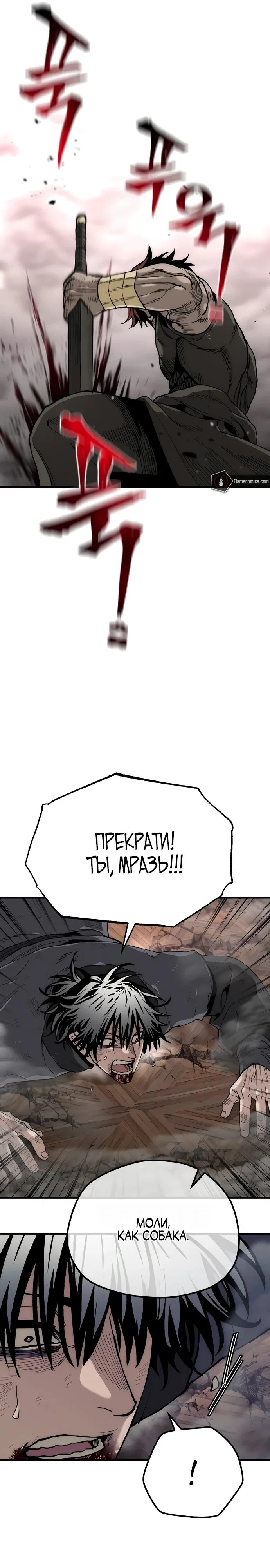 Манга Симуляция тренировки небесного демона - Глава 151 Страница 35