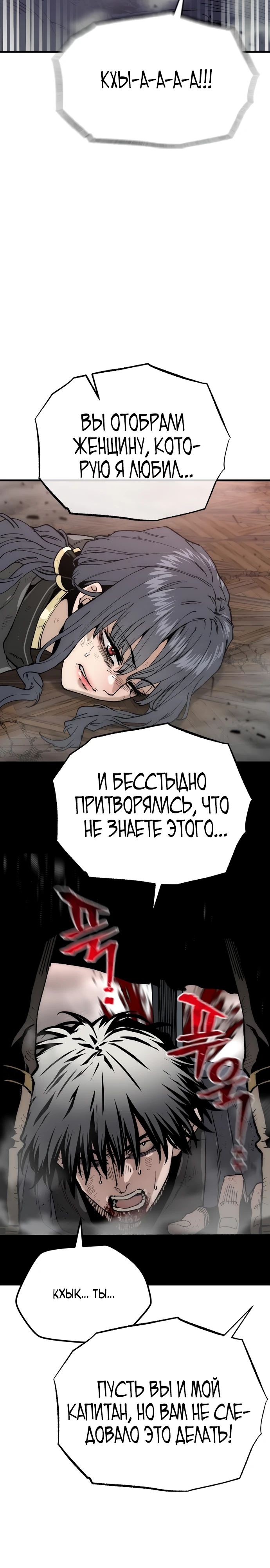 Манга Симуляция тренировки небесного демона - Глава 152 Страница 10