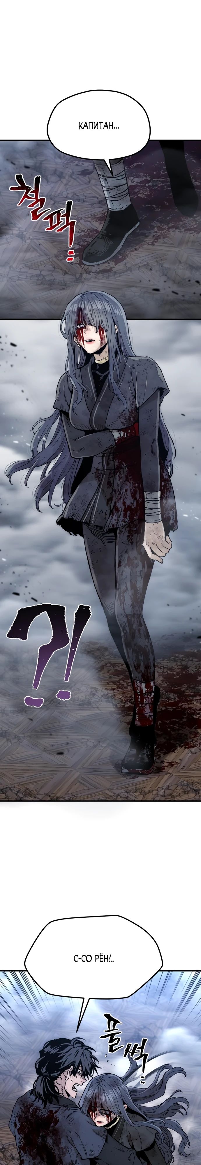 Манга Симуляция тренировки небесного демона - Глава 152 Страница 35