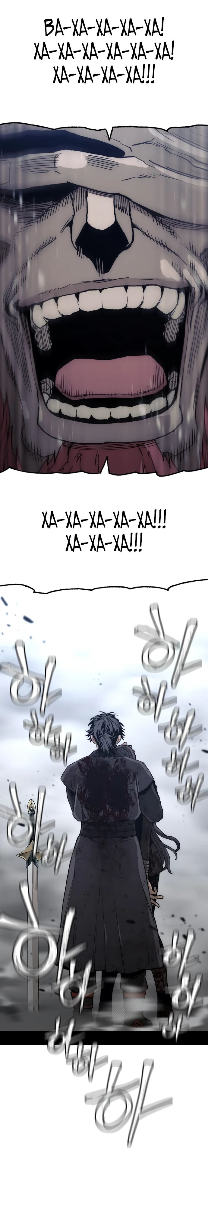 Манга Симуляция тренировки небесного демона - Глава 152 Страница 43