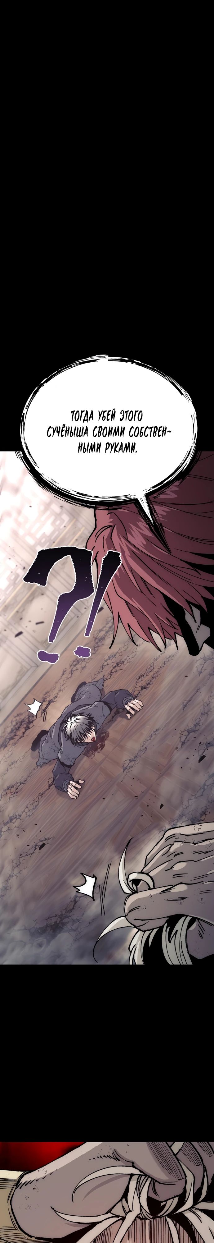 Манга Симуляция тренировки небесного демона - Глава 152 Страница 1