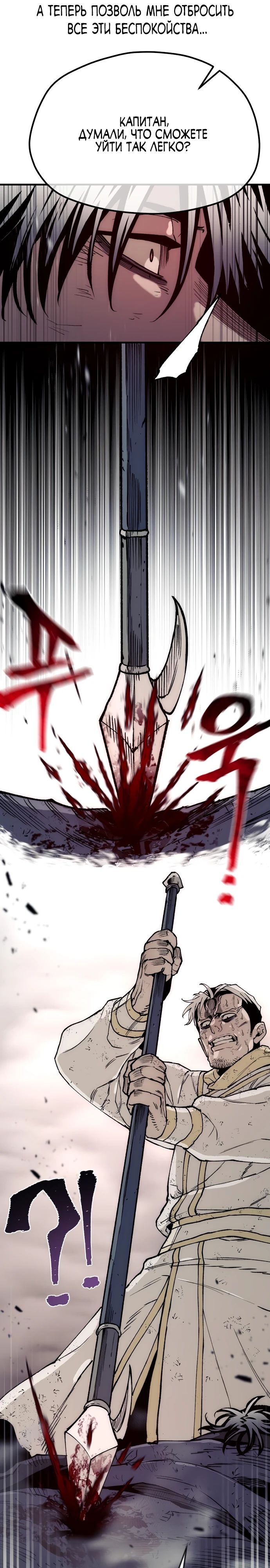 Манга Симуляция тренировки небесного демона - Глава 152 Страница 9