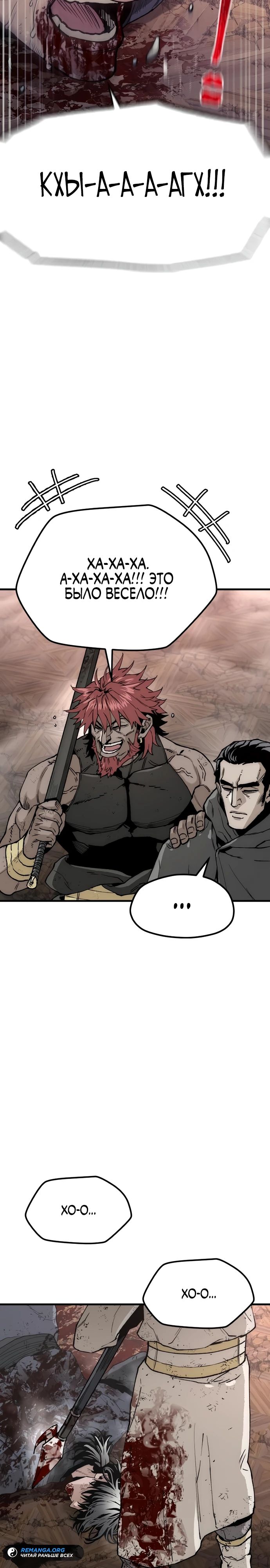 Манга Симуляция тренировки небесного демона - Глава 152 Страница 12