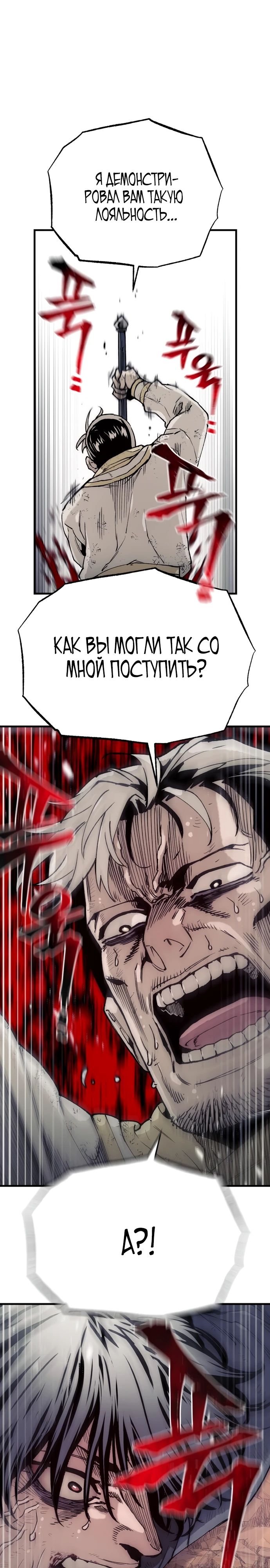 Манга Симуляция тренировки небесного демона - Глава 152 Страница 11