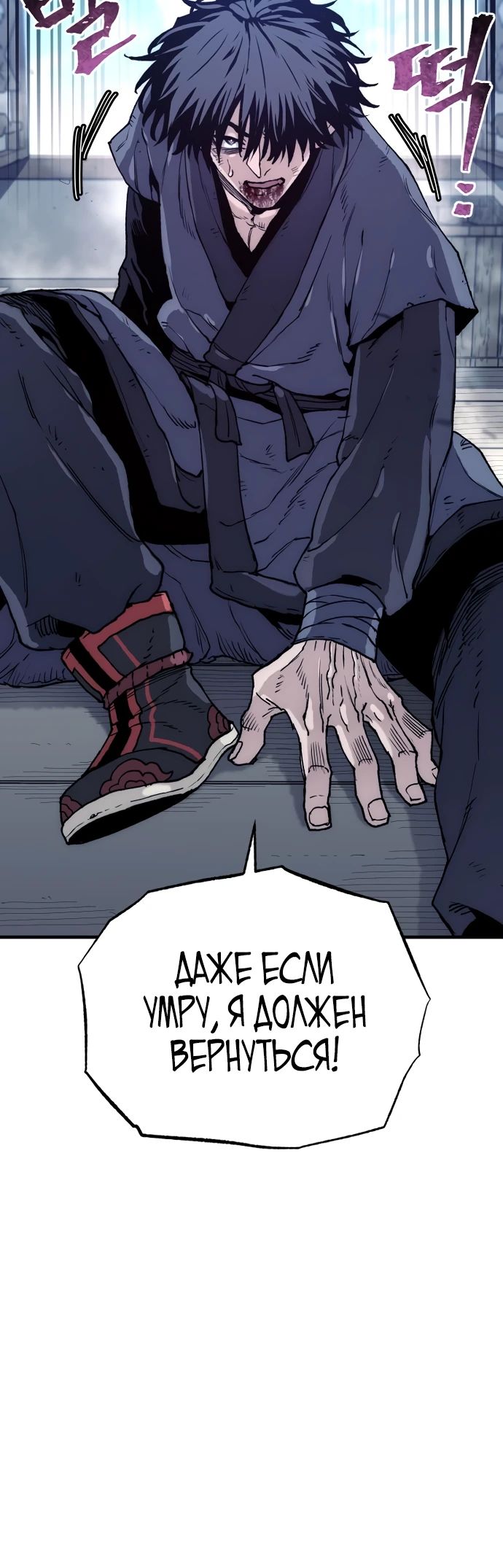 Манга Симуляция тренировки небесного демона - Глава 152 Страница 29