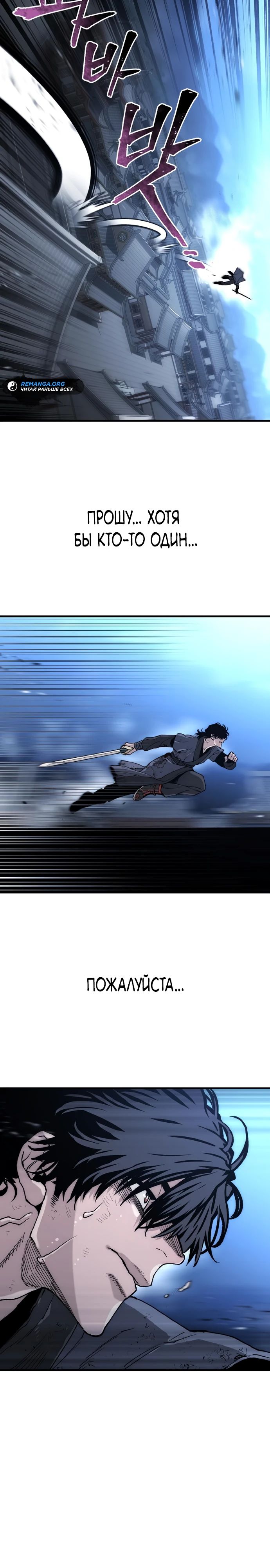 Манга Симуляция тренировки небесного демона - Глава 152 Страница 31