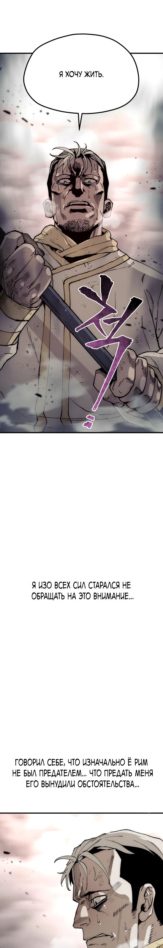 Манга Симуляция тренировки небесного демона - Глава 152 Страница 7