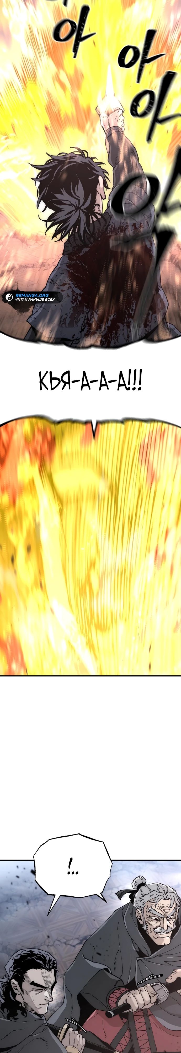 Манга Симуляция тренировки небесного демона - Глава 153 Страница 8