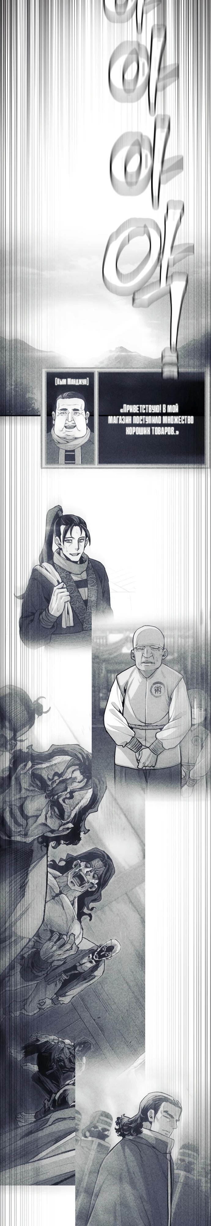 Манга Симуляция тренировки небесного демона - Глава 153 Страница 46