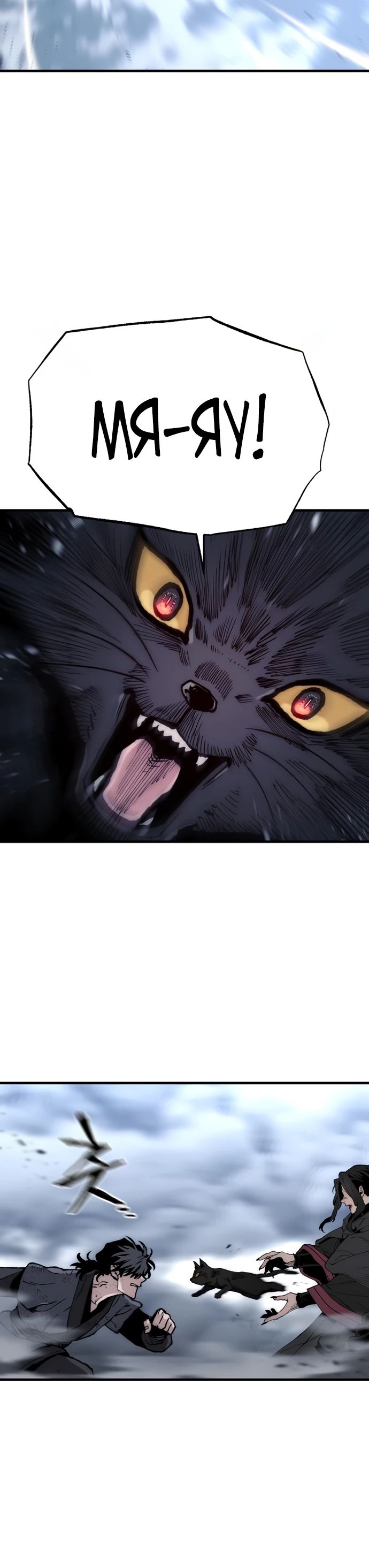 Манга Симуляция тренировки небесного демона - Глава 153 Страница 5