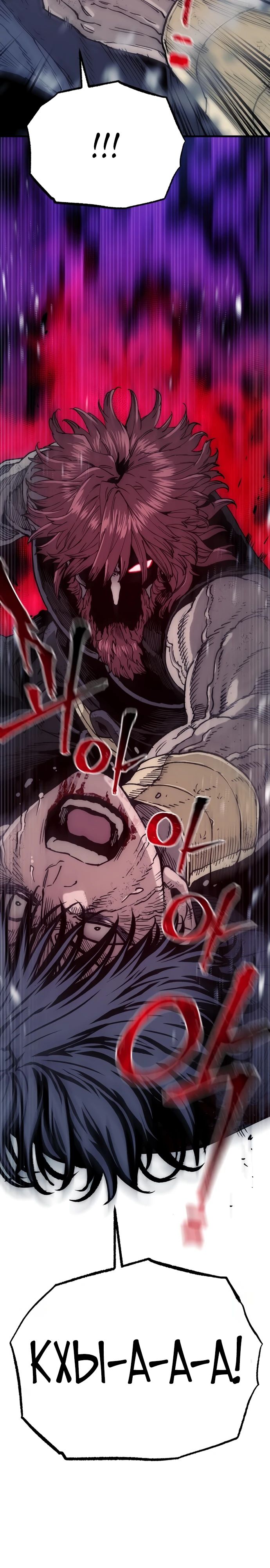 Манга Симуляция тренировки небесного демона - Глава 153 Страница 24