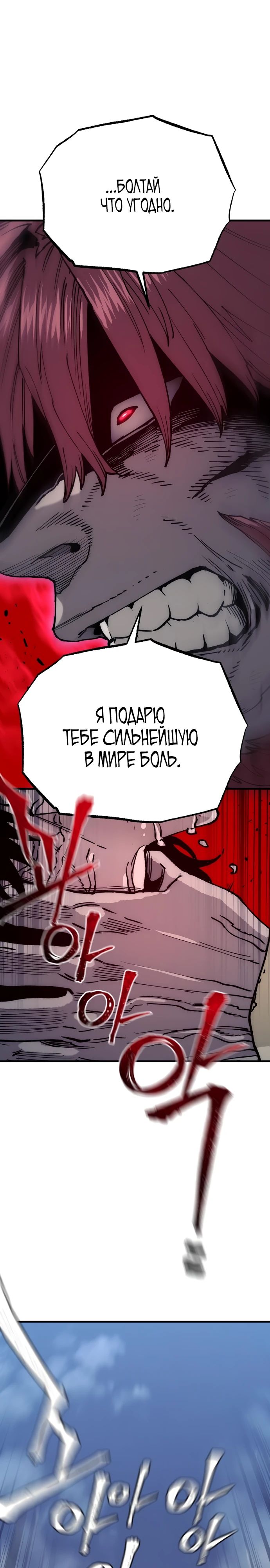 Манга Симуляция тренировки небесного демона - Глава 153 Страница 25