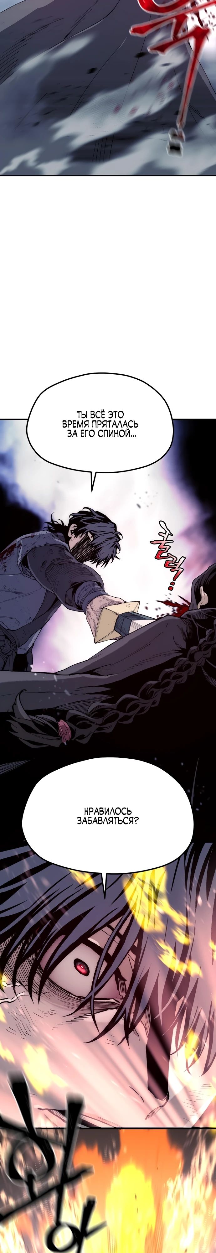 Манга Симуляция тренировки небесного демона - Глава 153 Страница 7