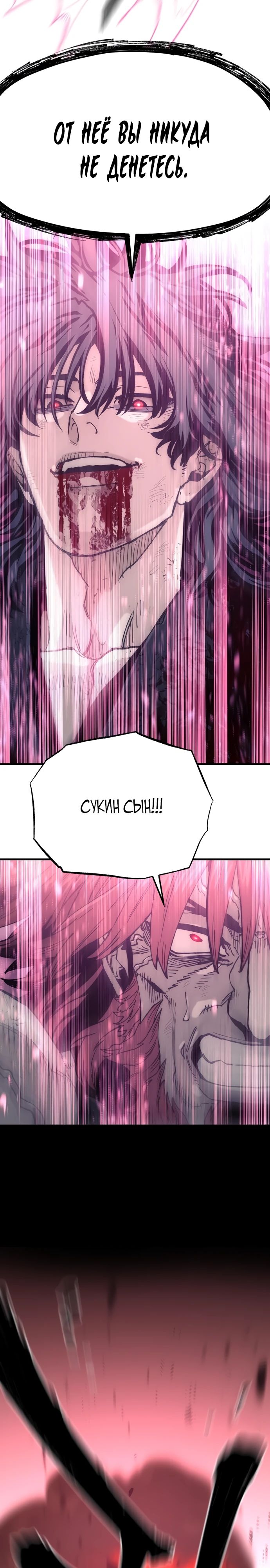 Манга Симуляция тренировки небесного демона - Глава 153 Страница 37