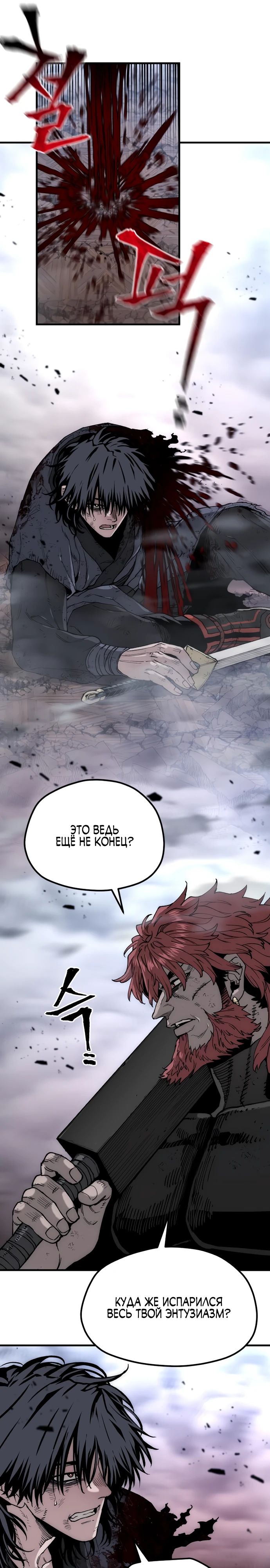 Манга Симуляция тренировки небесного демона - Глава 153 Страница 15