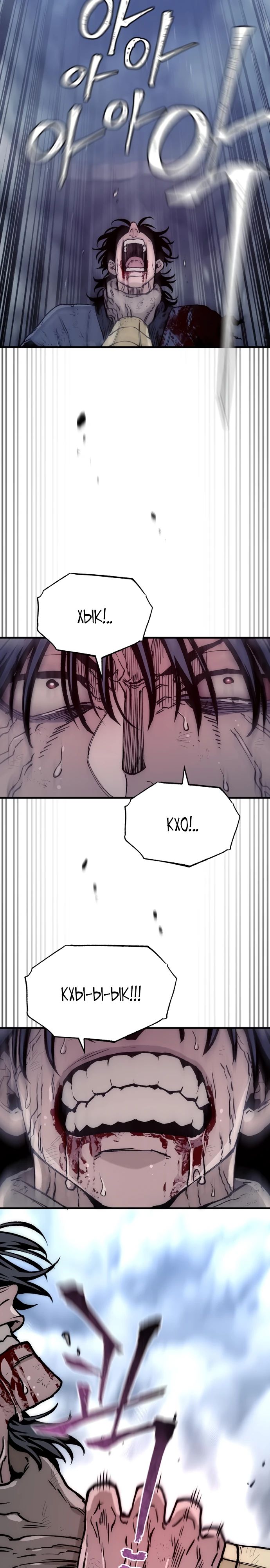 Манга Симуляция тренировки небесного демона - Глава 153 Страница 26