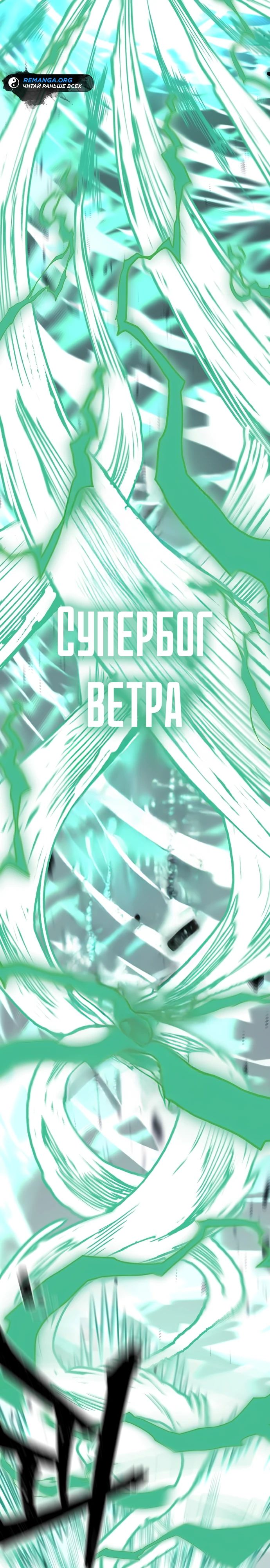 Манга Симуляция тренировки небесного демона - Глава 153 Страница 17