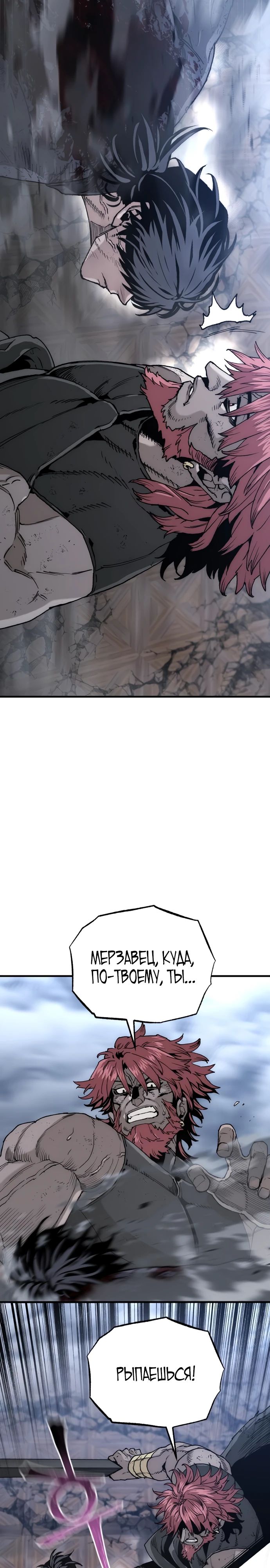 Манга Симуляция тренировки небесного демона - Глава 153 Страница 3