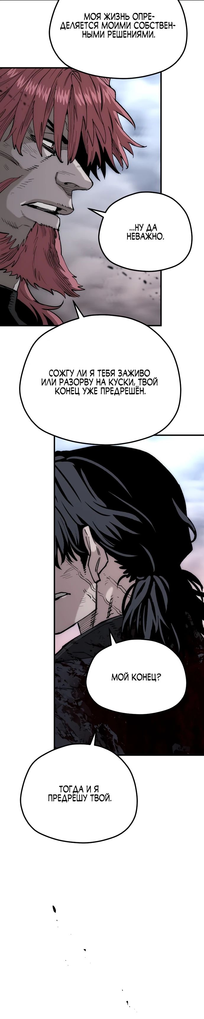 Манга Симуляция тренировки небесного демона - Глава 153 Страница 10