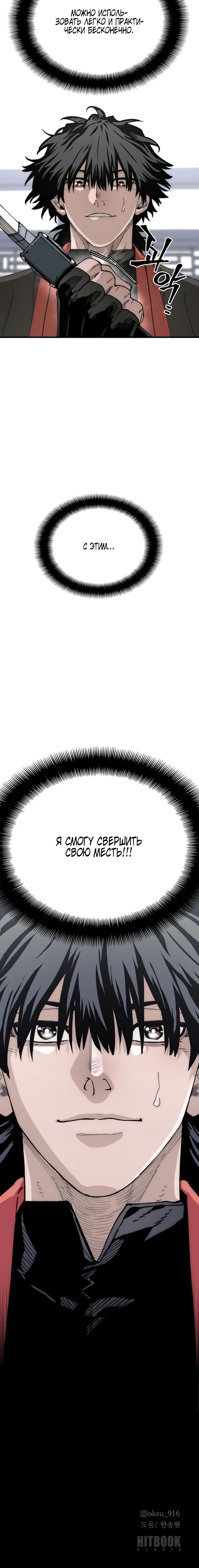 Манга Симуляция тренировки небесного демона - Глава 153 Страница 57