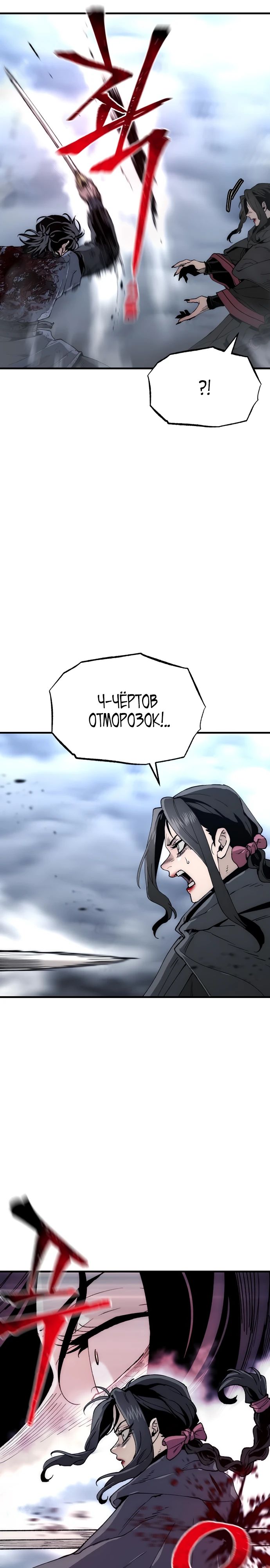 Манга Симуляция тренировки небесного демона - Глава 153 Страница 6