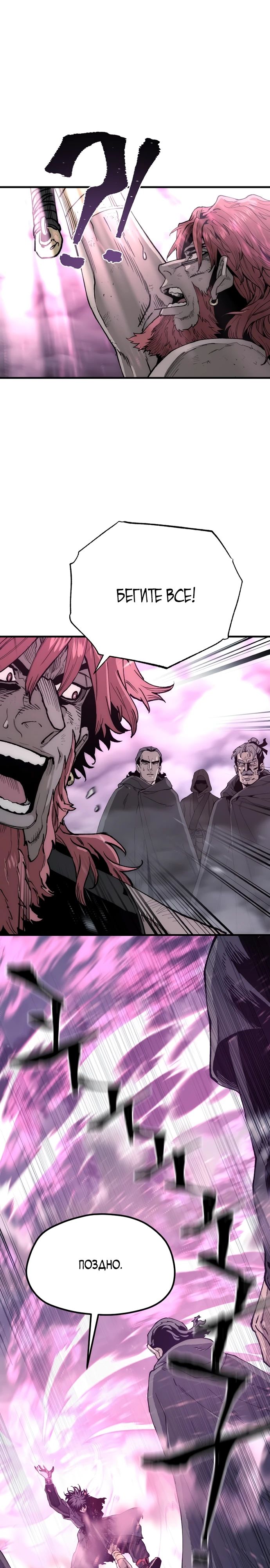 Манга Симуляция тренировки небесного демона - Глава 153 Страница 35