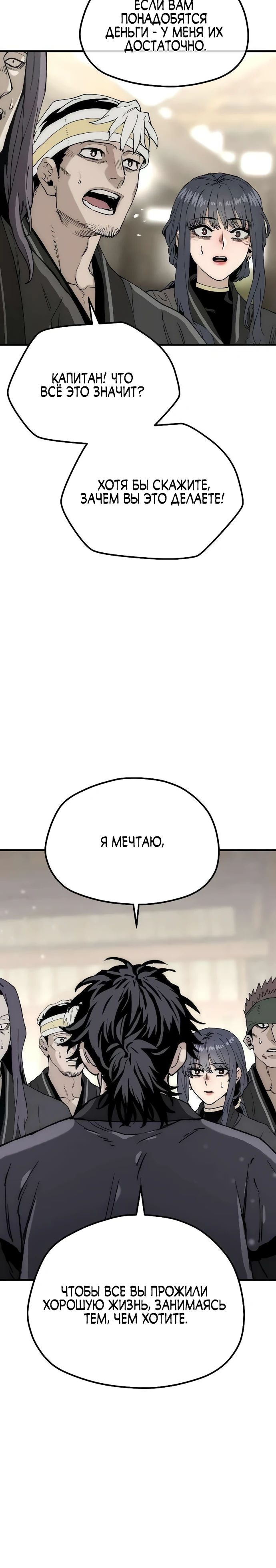 Манга Симуляция тренировки небесного демона - Глава 154 Страница 15