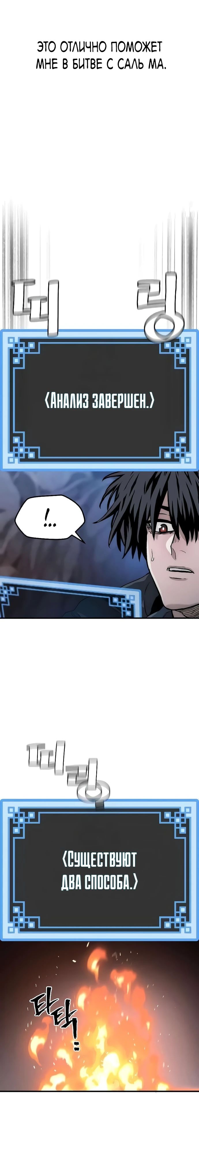 Манга Симуляция тренировки небесного демона - Глава 154 Страница 29