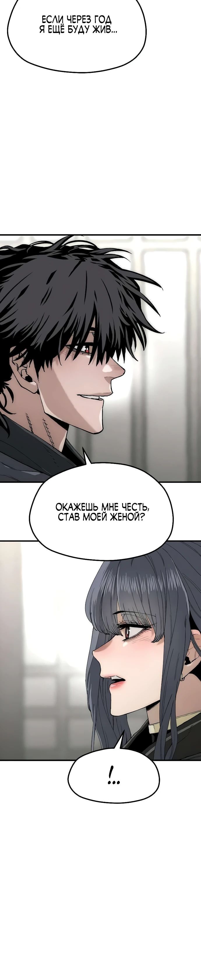 Манга Симуляция тренировки небесного демона - Глава 154 Страница 20