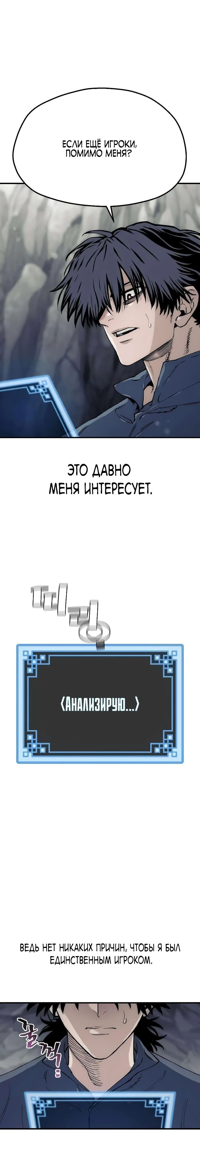 Манга Симуляция тренировки небесного демона - Глава 154 Страница 43