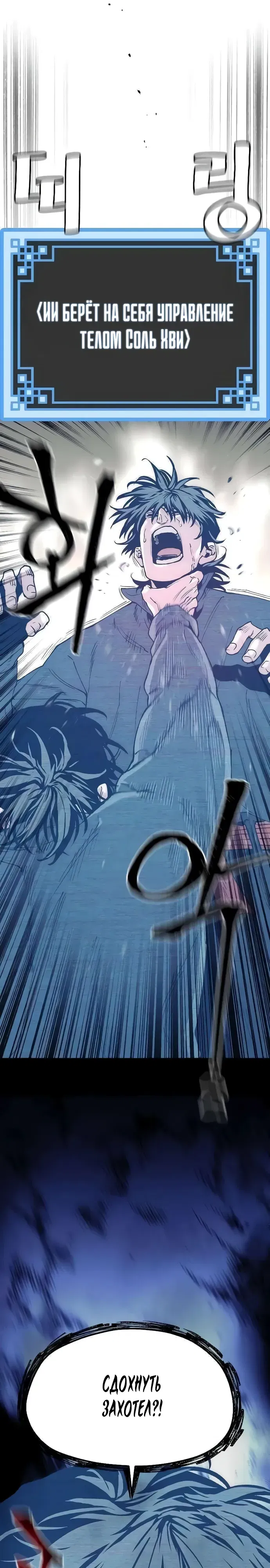 Манга Симуляция тренировки небесного демона - Глава 155 Страница 15