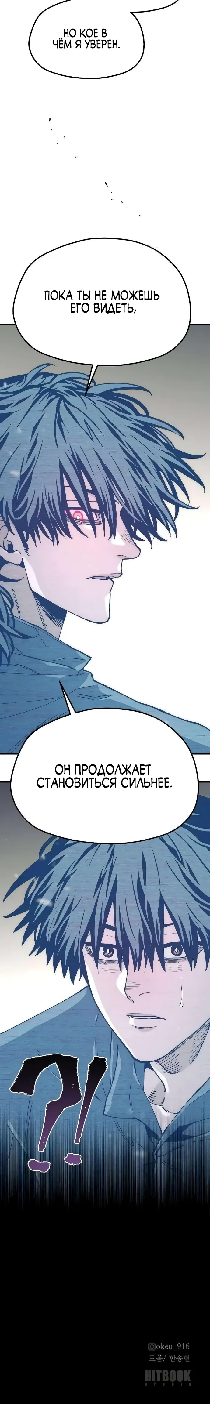 Манга Симуляция тренировки небесного демона - Глава 155 Страница 47