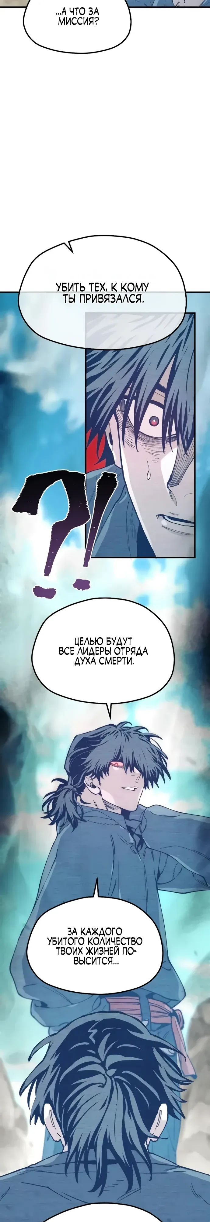 Манга Симуляция тренировки небесного демона - Глава 156 Страница 7