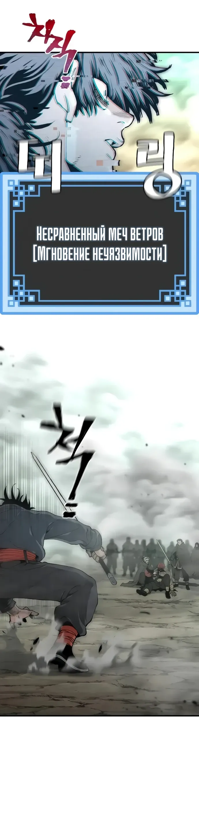 Манга Симуляция тренировки небесного демона - Глава 156 Страница 34