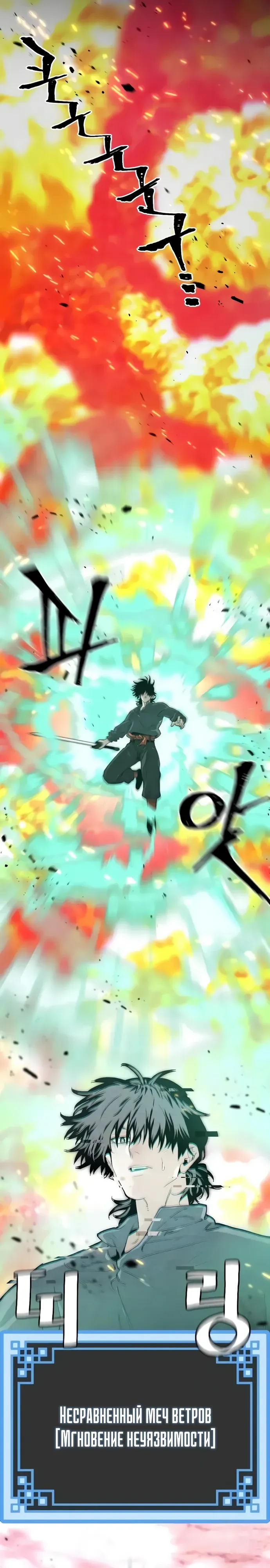 Манга Симуляция тренировки небесного демона - Глава 156 Страница 47