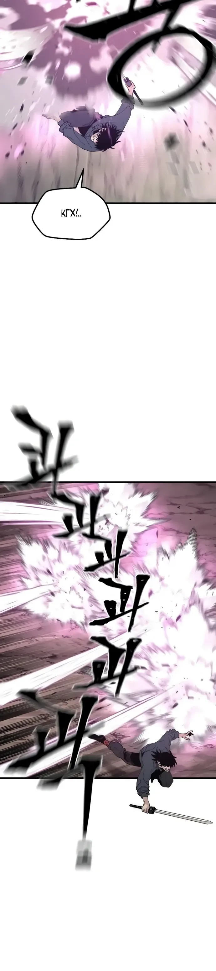 Манга Симуляция тренировки небесного демона - Глава 156 Страница 39