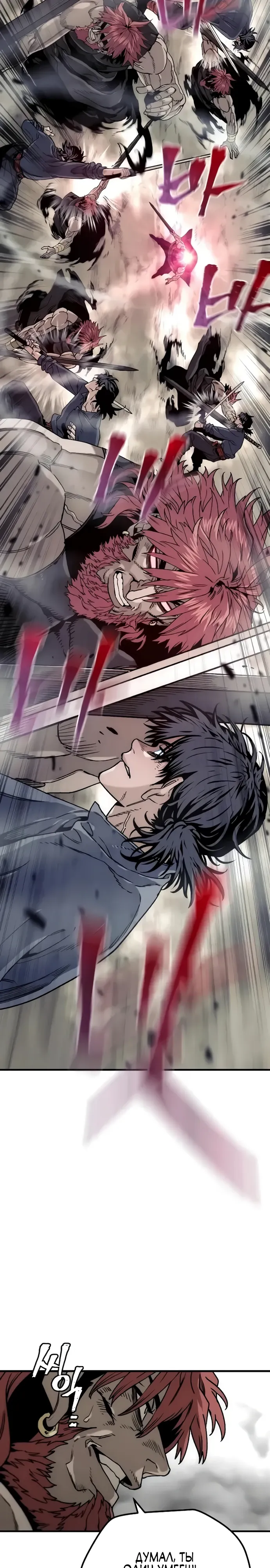 Манга Симуляция тренировки небесного демона - Глава 156 Страница 23